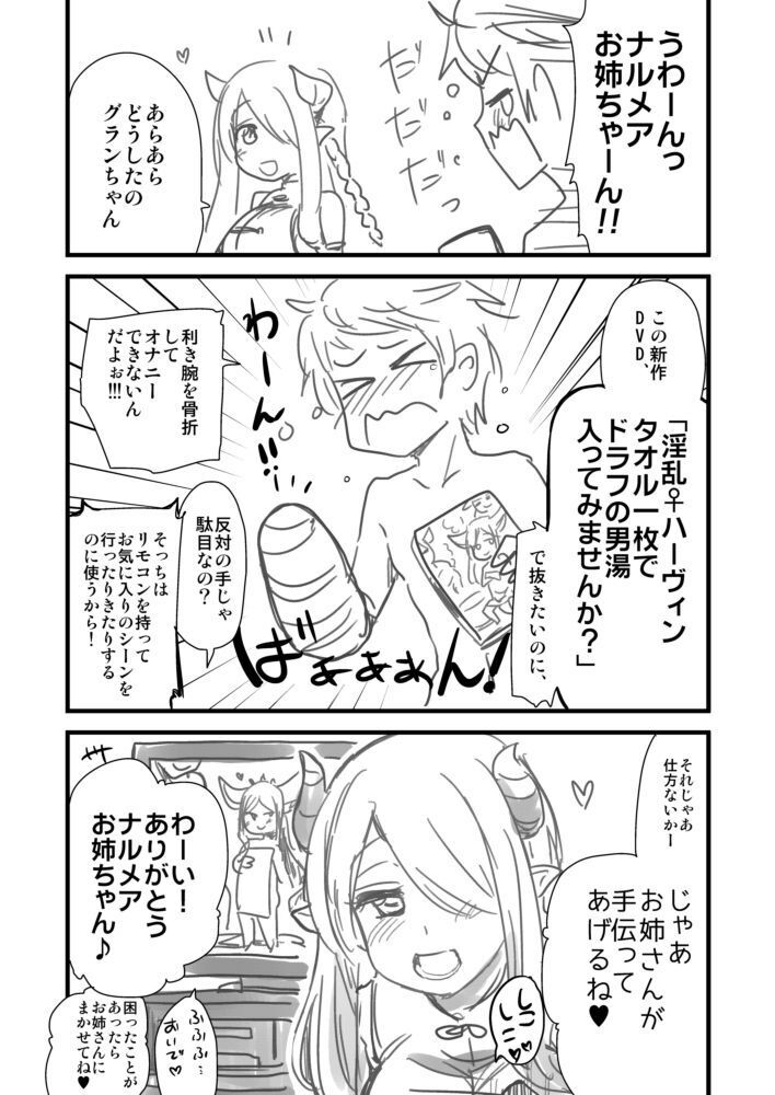 Nee Daijoubu? Hitori de Ofuro Haireru? Onee-san ga Tetsudatte Ageyou ka?