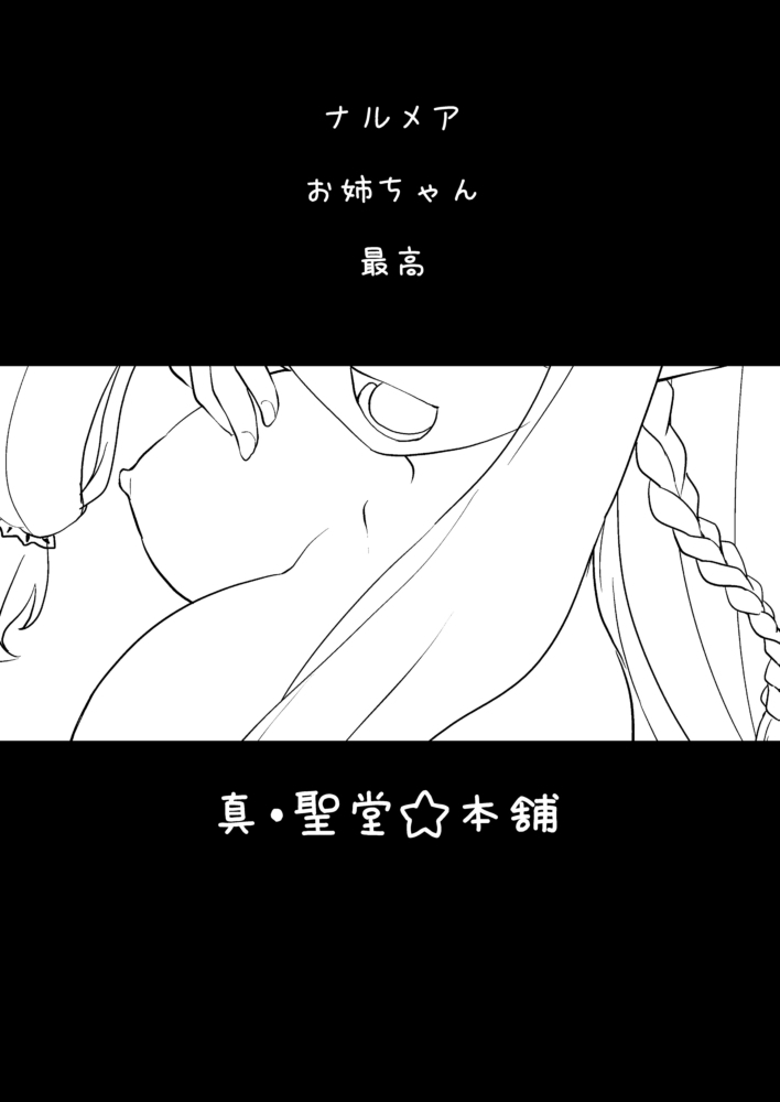 Nee Daijoubu? Hitori de Ofuro Haireru? Onee-san ga Tetsudatte Ageyou ka?