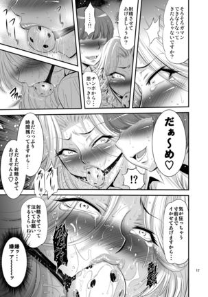 Futagiku - Page 17