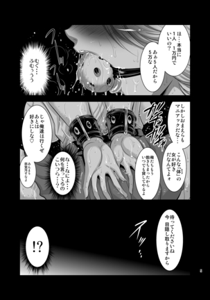 Futagiku - Page 5
