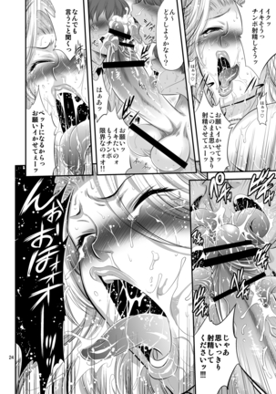 Futagiku - Page 24