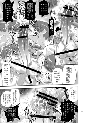 Futagiku Page #23