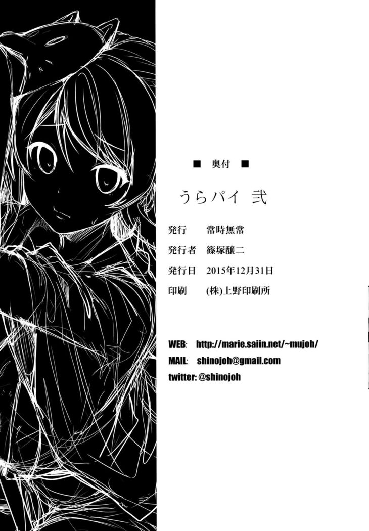 Urapai Ni