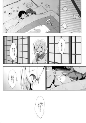 Urapai Ni Page #19