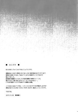 Urapai Ni Page #20