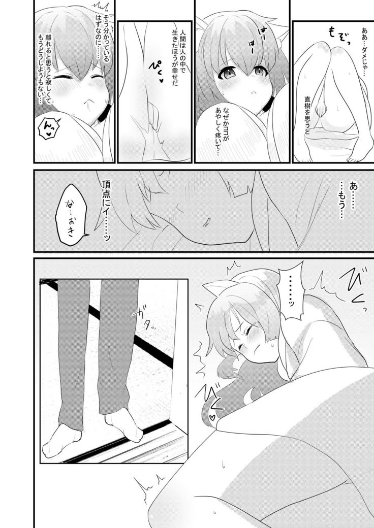 Uchi no Yashinaigo ga H ni Seichou shisugite Komattemasu