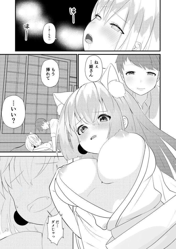 Uchi no Yashinaigo ga H ni Seichou shisugite Komattemasu
