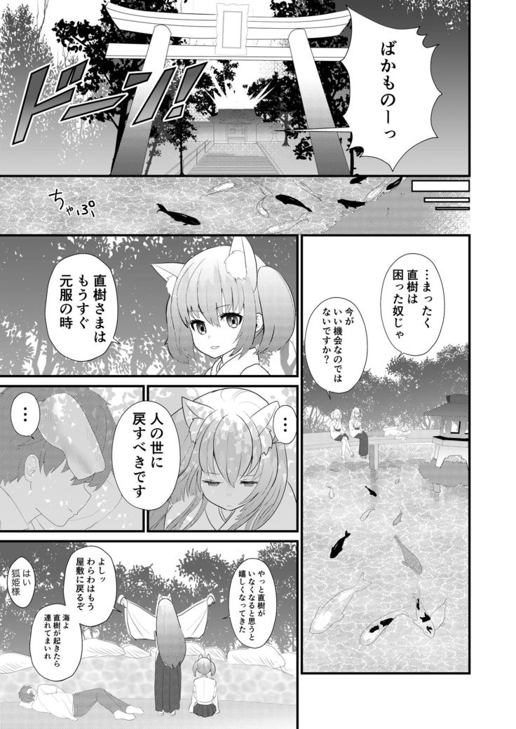 Uchi no Yashinaigo ga H ni Seichou shisugite Komattemasu