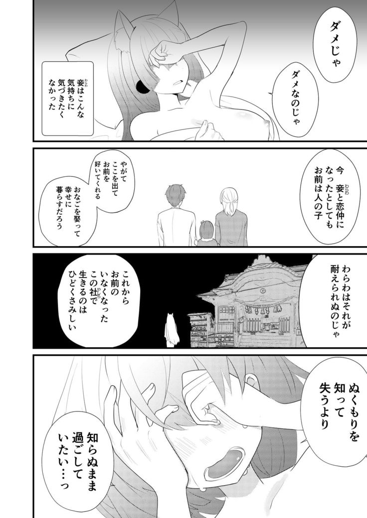 Uchi no Yashinaigo ga H ni Seichou shisugite Komattemasu