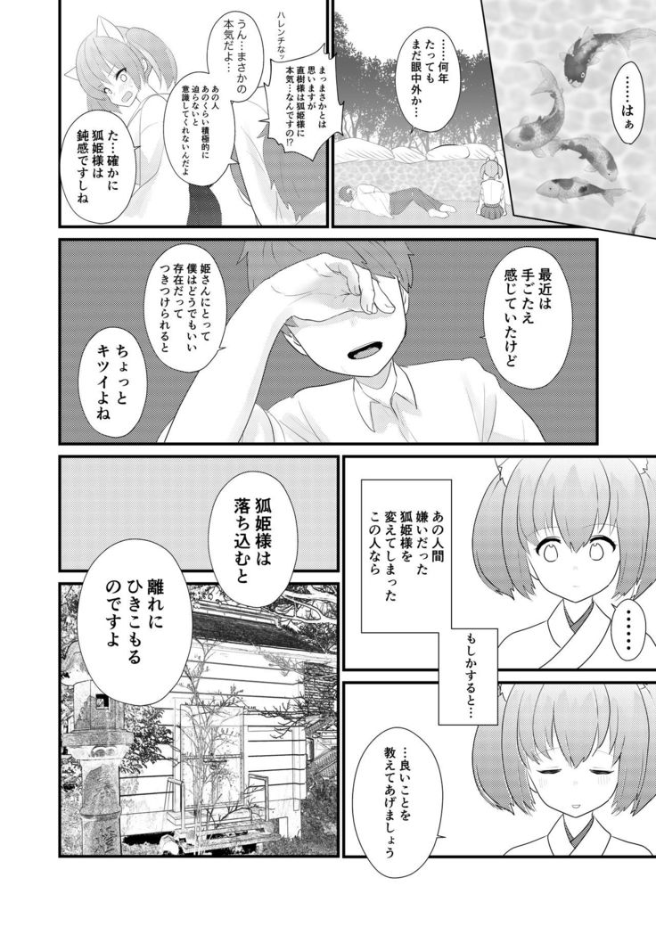 Uchi no Yashinaigo ga H ni Seichou shisugite Komattemasu