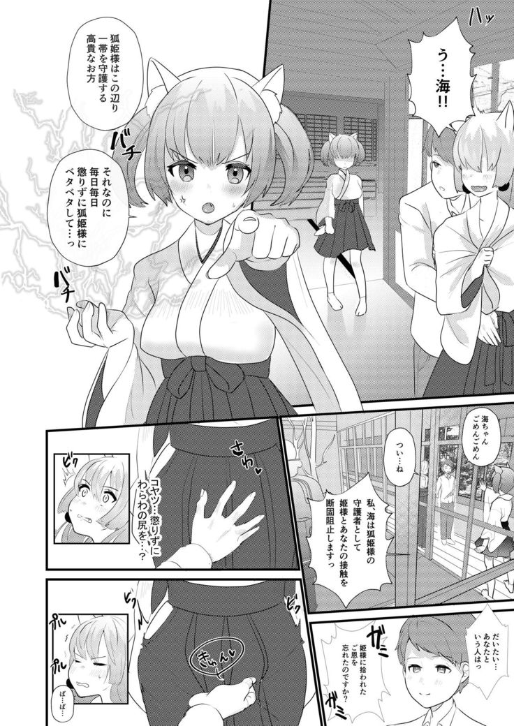Uchi no Yashinaigo ga H ni Seichou shisugite Komattemasu