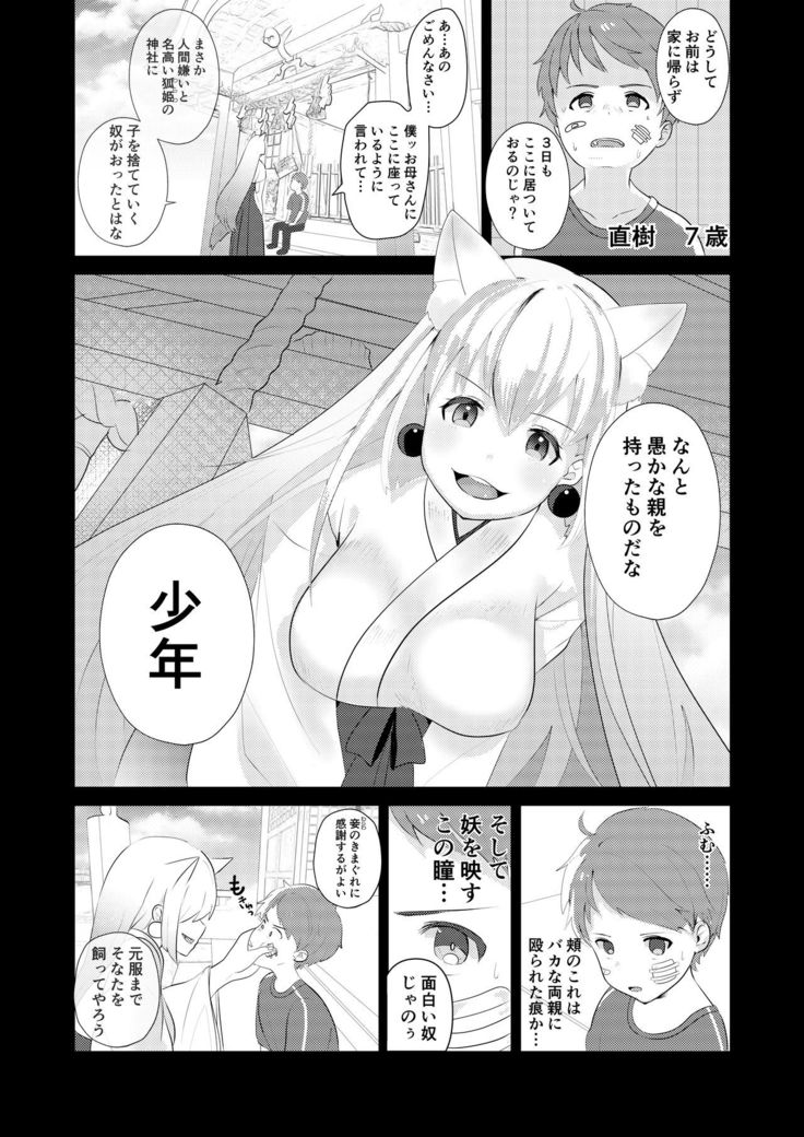 Uchi no Yashinaigo ga H ni Seichou shisugite Komattemasu