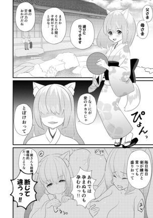 Uchi no Yashinaigo ga H ni Seichou shisugite Komattemasu Page #21