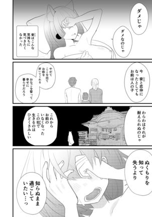 Uchi no Yashinaigo ga H ni Seichou shisugite Komattemasu Page #15