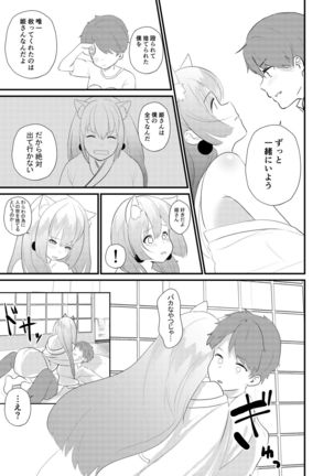Uchi no Yashinaigo ga H ni Seichou shisugite Komattemasu Page #16