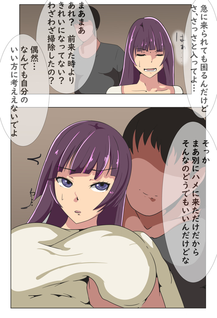 Tsukikosan NTR ~ tsuyokide oshi ni yowai kono hitotsuma