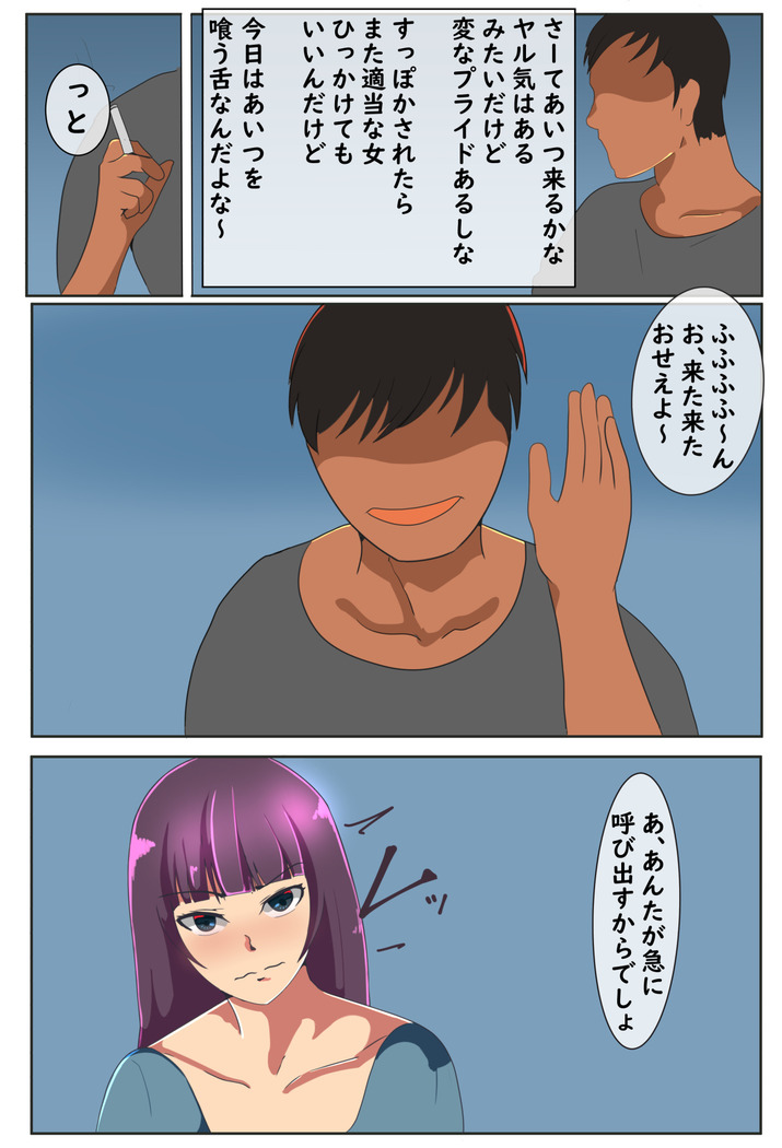 Tsukikosan NTR ~ tsuyokide oshi ni yowai kono hitotsuma