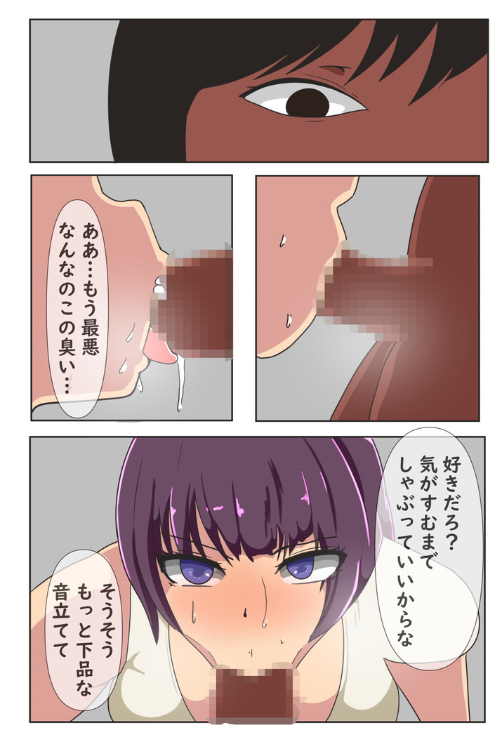 Tsukikosan NTR ~ tsuyokide oshi ni yowai kono hitotsuma