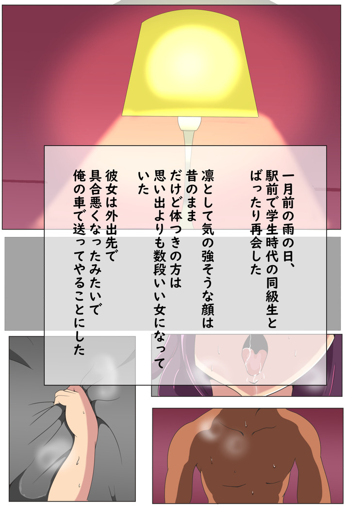 Tsukikosan NTR ~ tsuyokide oshi ni yowai kono hitotsuma