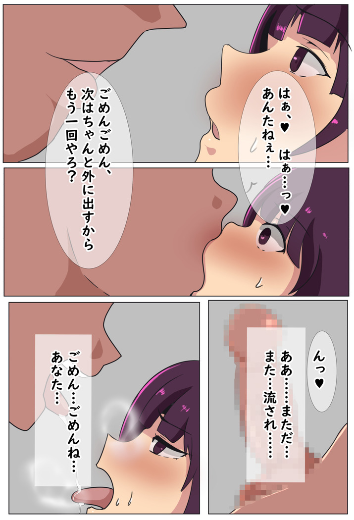 Tsukikosan NTR ~ tsuyokide oshi ni yowai kono hitotsuma