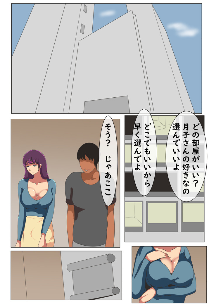 Tsukikosan NTR ~ tsuyokide oshi ni yowai kono hitotsuma