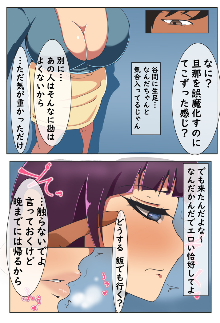 Tsukikosan NTR ~ tsuyokide oshi ni yowai kono hitotsuma