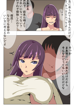 Tsukikosan NTR ~ tsuyokide oshi ni yowai kono hitotsuma Page #21
