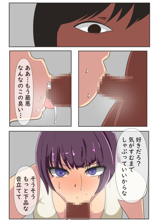 Tsukikosan NTR ~ tsuyokide oshi ni yowai kono hitotsuma Page #25
