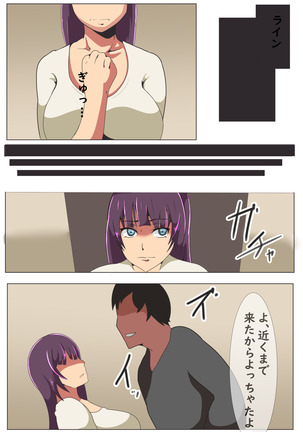 Tsukikosan NTR ~ tsuyokide oshi ni yowai kono hitotsuma Page #20