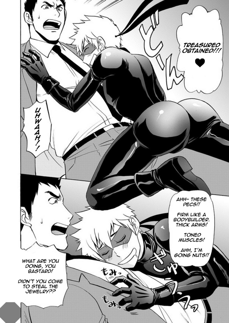 Kaitou ga Gatai no Ii Keibuho-san ni Nokkaru Hon