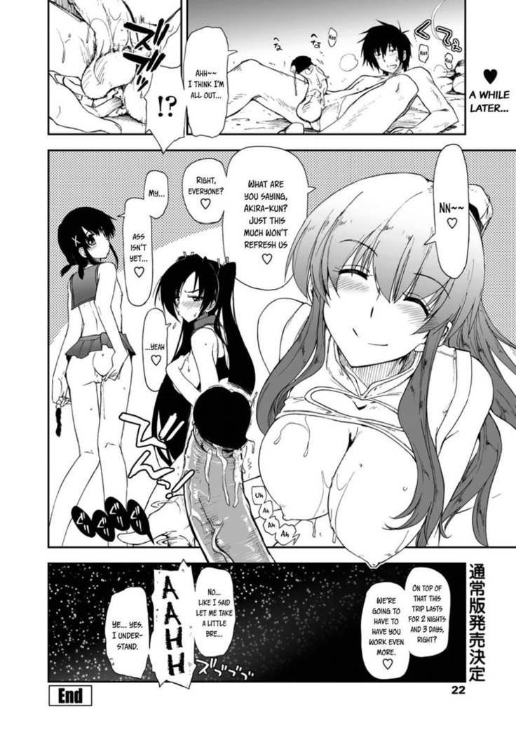 Mosaic x Sanshimai Bangai Hen