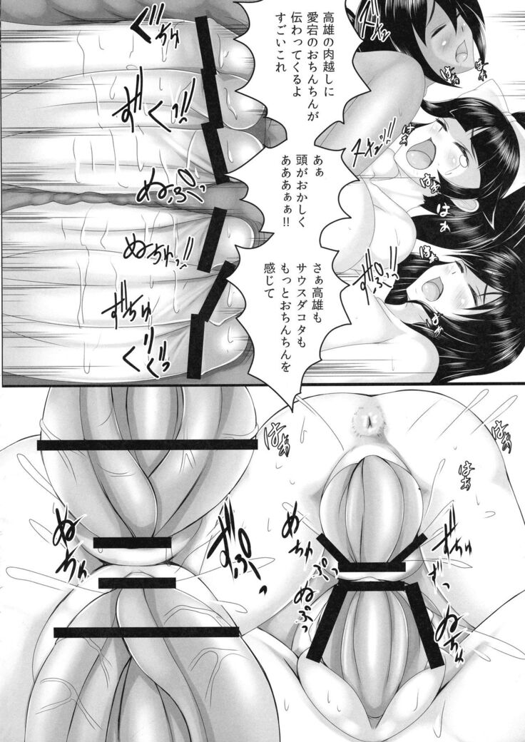 (CT31) [Seseragi no Machikado (Kusunoha Kaede)] AzuChin - Tokihanatareta 225-hon no Ochinchin (Azur Lane)