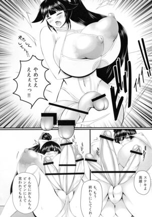 (CT31) [Seseragi no Machikado (Kusunoha Kaede)] AzuChin - Tokihanatareta 225-hon no Ochinchin (Azur Lane) Page #4