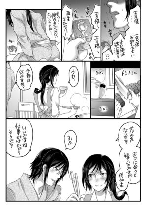 Kuroinu Choukyou Chou Page #24