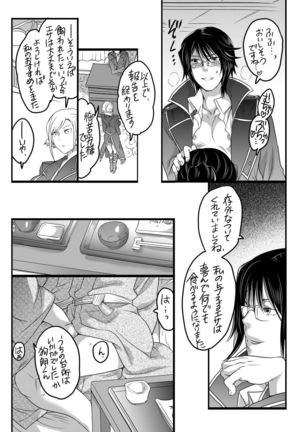 Kuroinu Choukyou Chou Page #18
