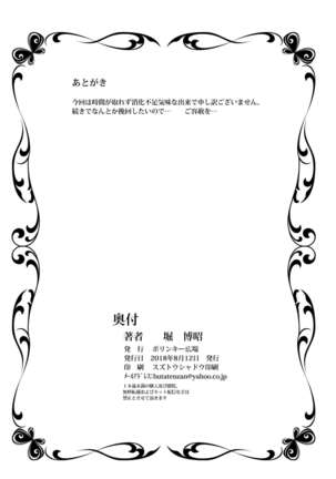 Ochinchin Rental ~Hitozuma Mari 32-sai~ - Page 21