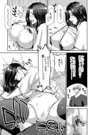 Ochinchin Rental ~Hitozuma Mari 32-sai~ - Page 12