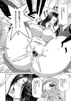 Ochinchin Rental ~Hitozuma Mari 32-sai~ - Page 17