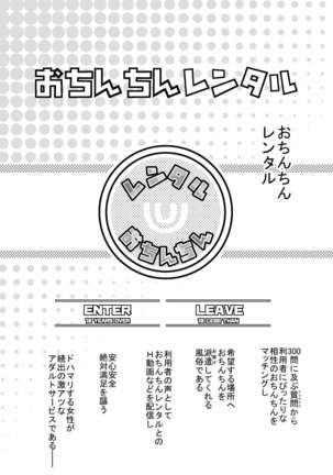 Ochinchin Rental ~Hitozuma Mari 32-sai~ - Page 3