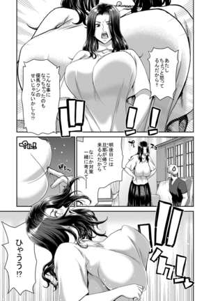 Ochinchin Rental ~Hitozuma Mari 32-sai~ - Page 6