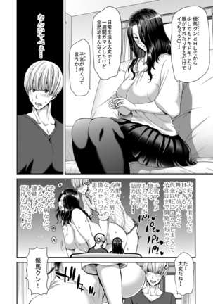 Ochinchin Rental ~Hitozuma Mari 32-sai~ - Page 5