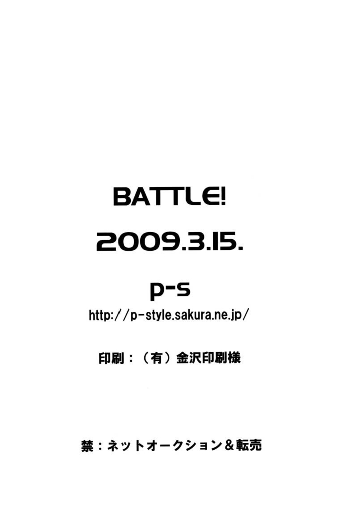 BATTLE!