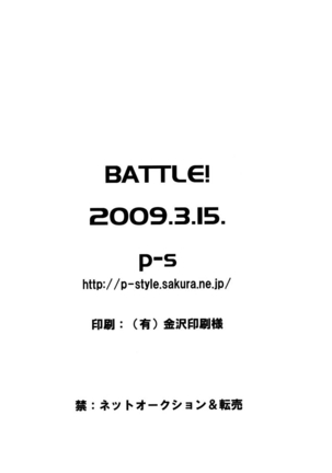 BATTLE! Page #23