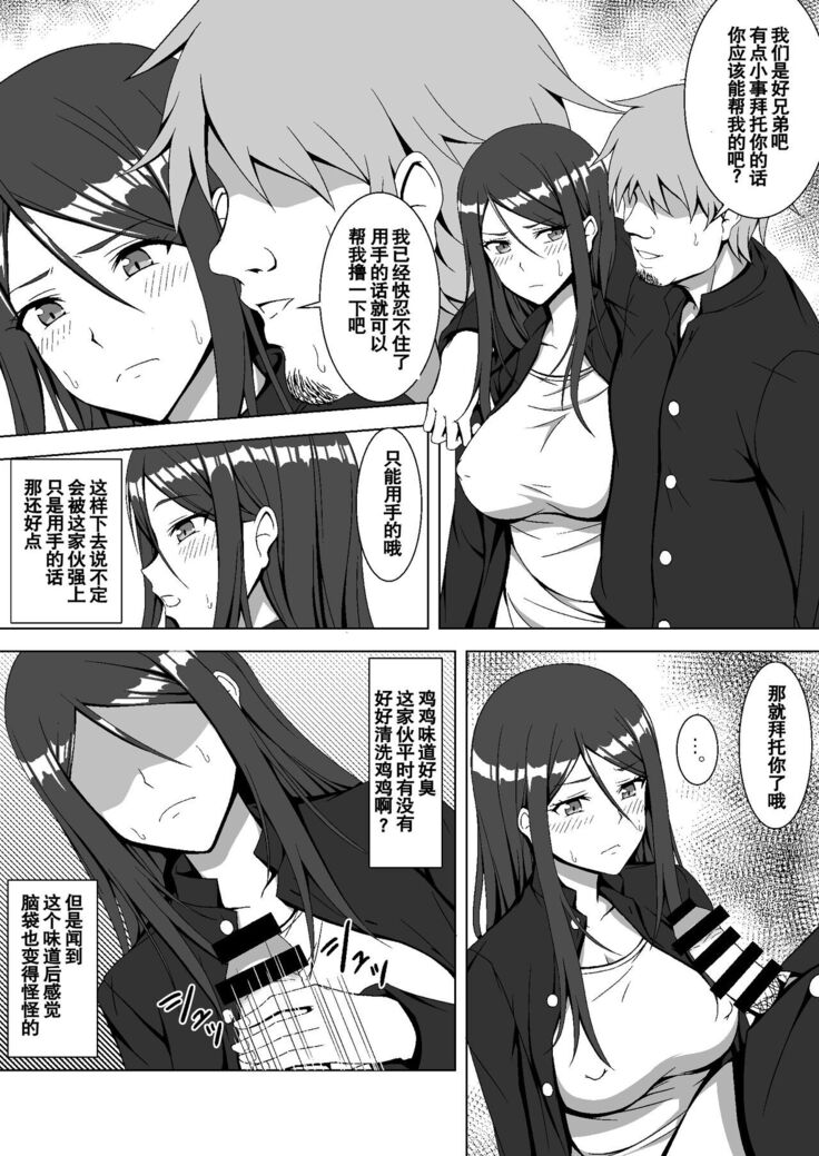 Gakuen no Kisoku de Nyotaika saserareta Moto Otoko no Yankee-kun