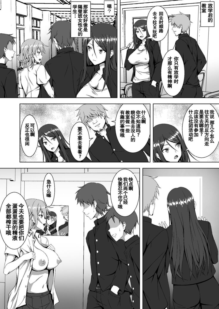 Gakuen no Kisoku de Nyotaika saserareta Moto Otoko no Yankee-kun