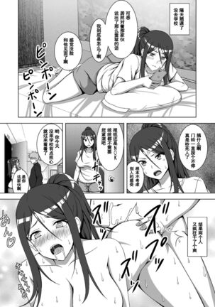 Gakuen no Kisoku de Nyotaika saserareta Moto Otoko no Yankee-kun Page #20