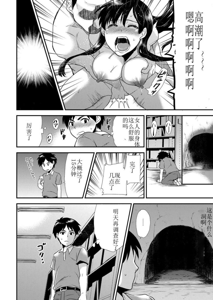 Maji de Bitch na Ana ~Aneki ga Konna ni Erokatta nante!~ 1