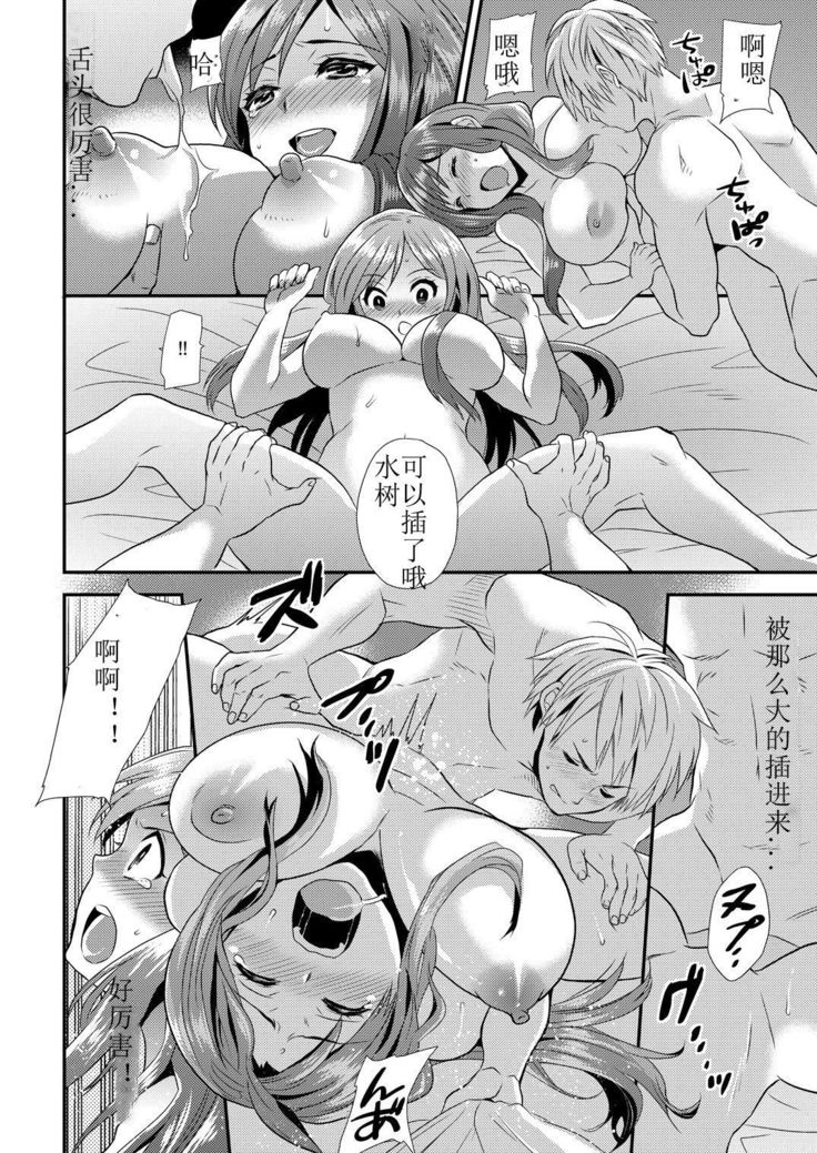 Maji de Bitch na Ana ~Aneki ga Konna ni Erokatta nante!~ 1