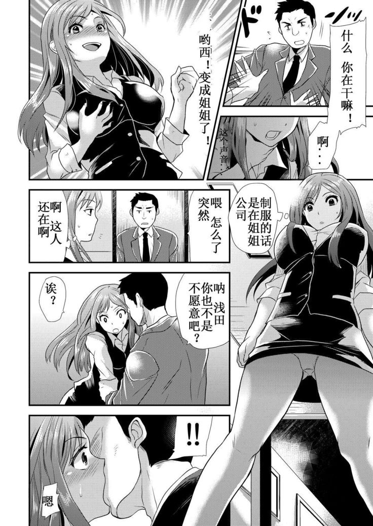 Maji de Bitch na Ana ~Aneki ga Konna ni Erokatta nante!~ 1