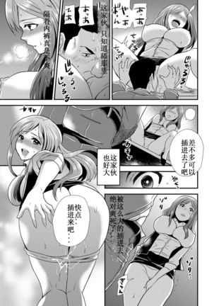 Maji de Bitch na Ana ~Aneki ga Konna ni Erokatta nante!~ 1 - Page 24